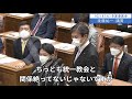 2022年10月18日　衆議院　予算委員会　後藤祐一議員３「もうこれ以上、統一教会関連も後出しはない。これ以上ないっていうことで、山際大臣いいですね」