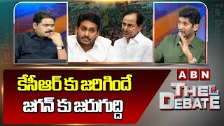 GV Reddy : కేసీఆర్ కు జరిగిందే జగన్ కు జరుగుద్ది | ABN Telugu