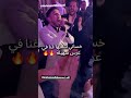 خساني خلطها في عرس سهيلة معلم