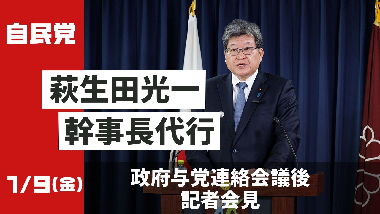 萩生田 落選