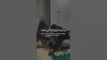Surah Al Furqan verse no : 74 سوره الفرقان