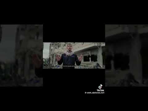 وينك يا إنسانية بصوت البطل صالح الجعفراوي