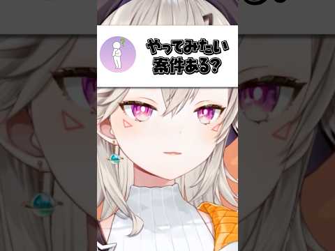 案件関係なくやってみたいことを発表する小森めと【ぶいすぽ/切り抜き/小森めと/ニチアサ】