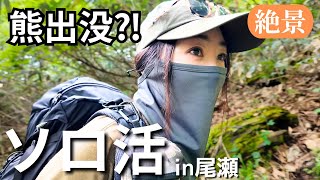 Mountain Trip] A woman's solo hike to a remote area with bear