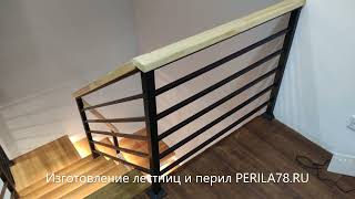 Перила+лестница (Ауринко Бор, Ленинградская обл.) www.perila78.ru