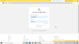 طريقة مشاهدة فيديوهات سناب شات على الكمبيوتر - how to use snapchat on pc windows