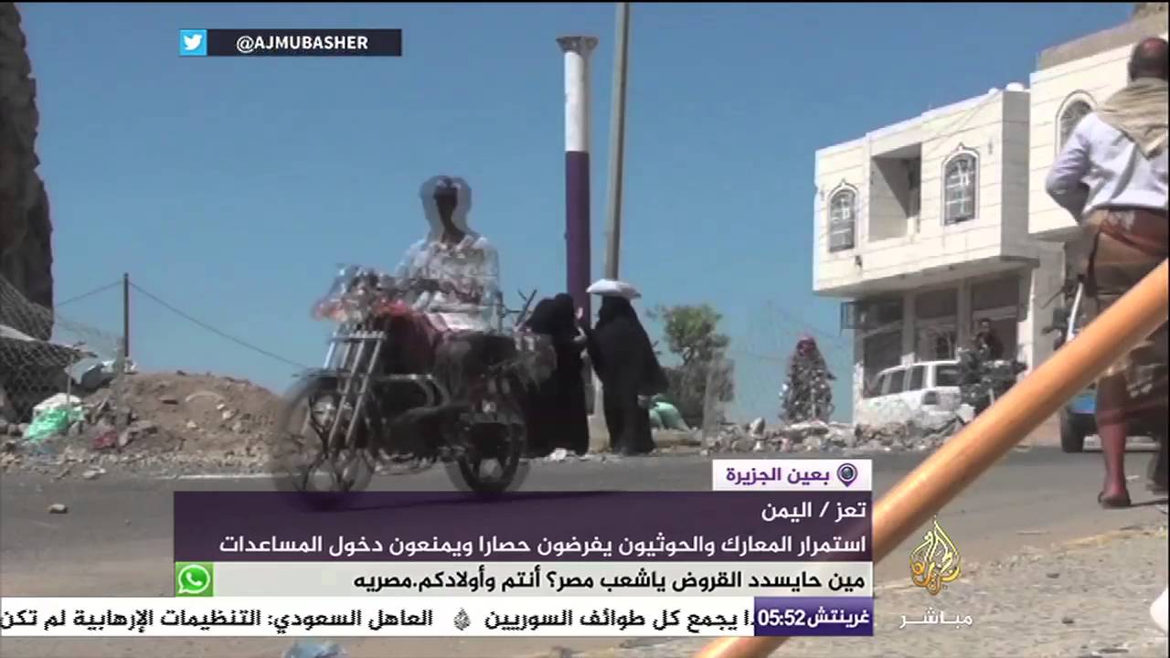 استمرار المعارك والحوثيون يفرضون حصار ويمنعون دخول المساعدات في تعز باليمن