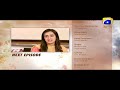 Watch BETI JAISI - Episode 79 Teaser | HAR PAL GEO Online In HD
