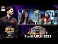 Jeeto Pakistan – Guest: Aadi Adeal Amjad - 7th March 2021