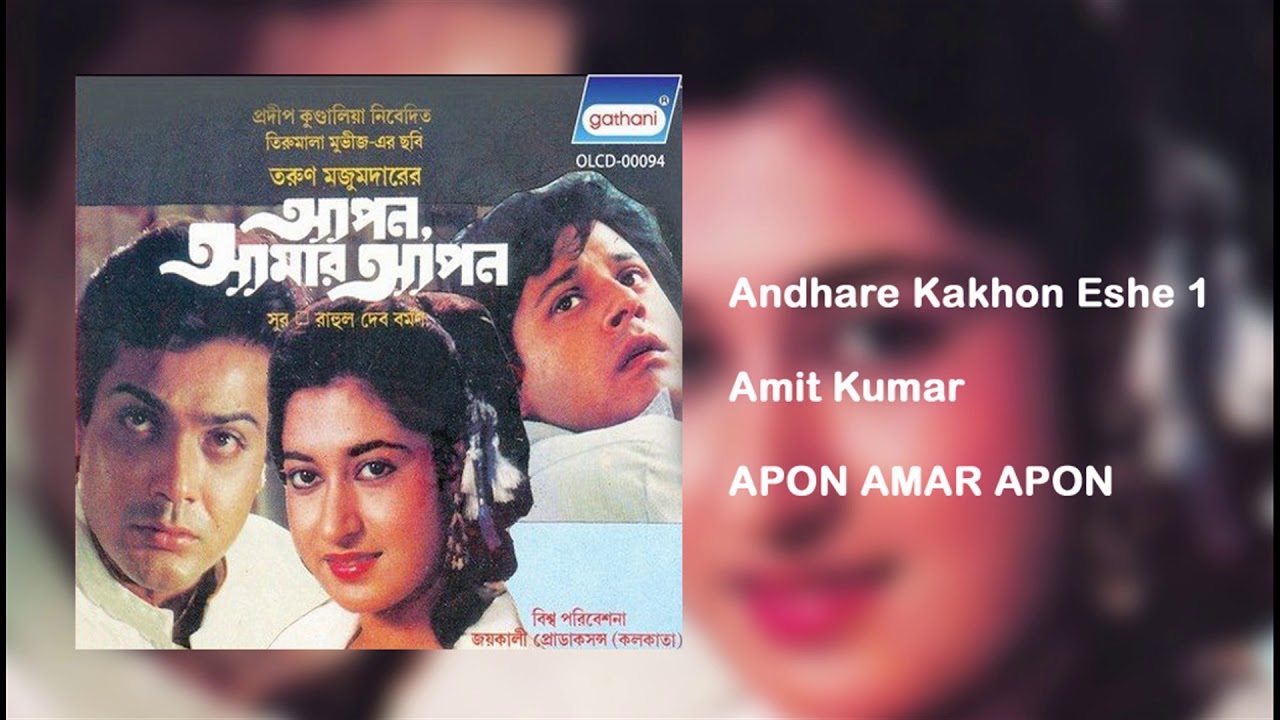 Andhare Kakhon Eshe 1 - Amit Kumar - APON AMAR APON