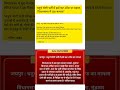 चतुर्थ श्रेणी भर्ती में हाई कट-ऑफ पर बवाल, विधानसभा में उठा मामला”#sort #4th #4thgrade