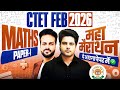 CTET FEB 2026 Maths Paper 1 Maha Marathon 🔥 by Sachin Academy 8pm | Vijay Sir