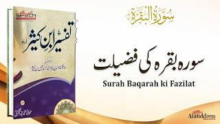 Surah Baqarah ki Fazilat || سورہ بقرہ کی فضیلت || Tafseer Ibn Kaseer Urdu || IslamSearch