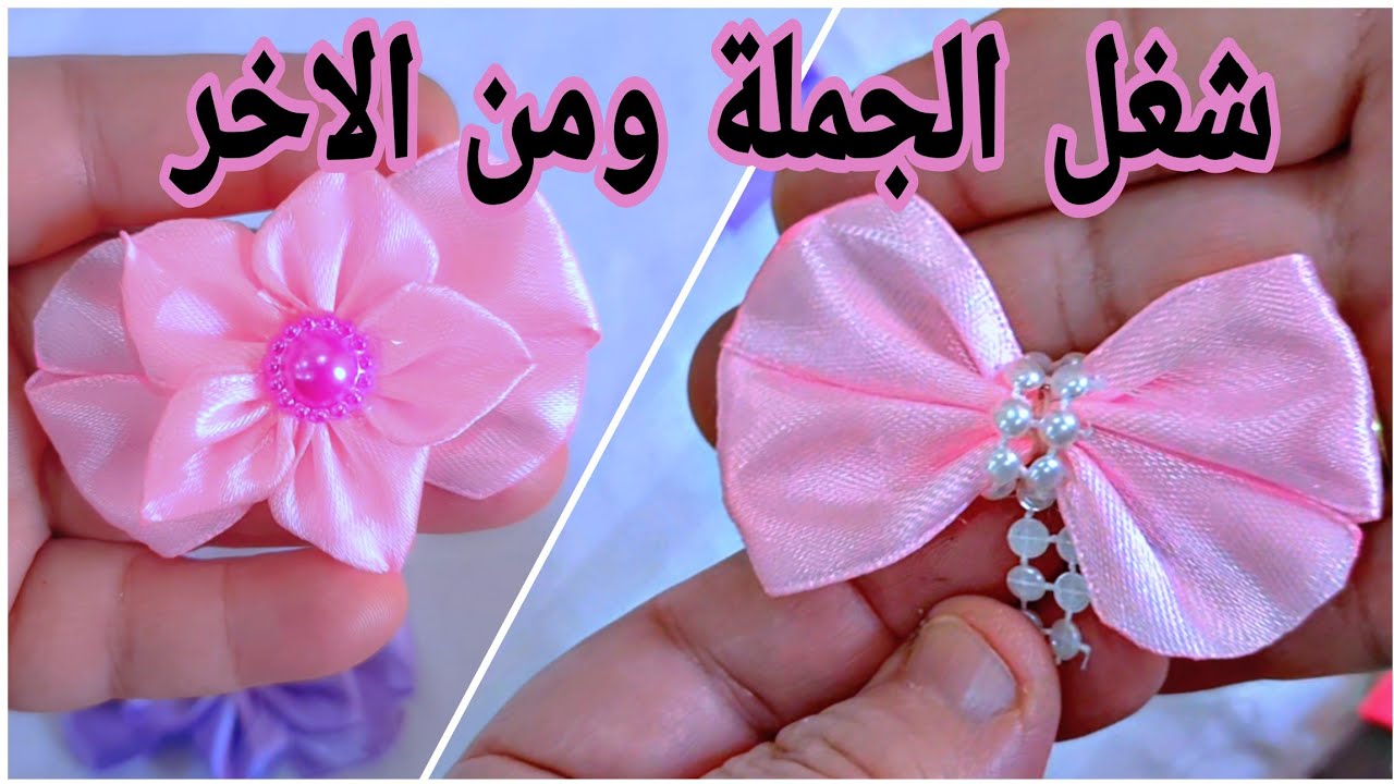 بأقل من نص متر سنان 2.5 cm❗️ عملنا توكة الشعر التحفة دي/ مكسبها حلو اوي اوي 👌 طريقة عمل توكة للشعر