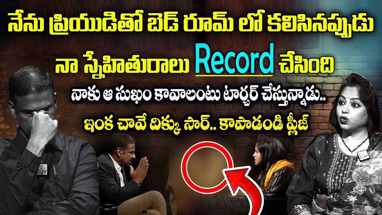 నేను ప్రియుడితో బెడ్ రూమ్ లో కలిసినప్పుడు.| Andamina Jeevitham Latest Episode |Dr KalyanChakravarthy