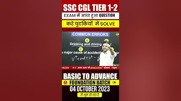 EXAM में आया हुआ Question😱  | Common Error निकालो Simple तरीके से By Dharmendra Sir