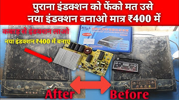 How to Install New pcb board Induction Cooker make at home/ Simple Step-by-Step 2023