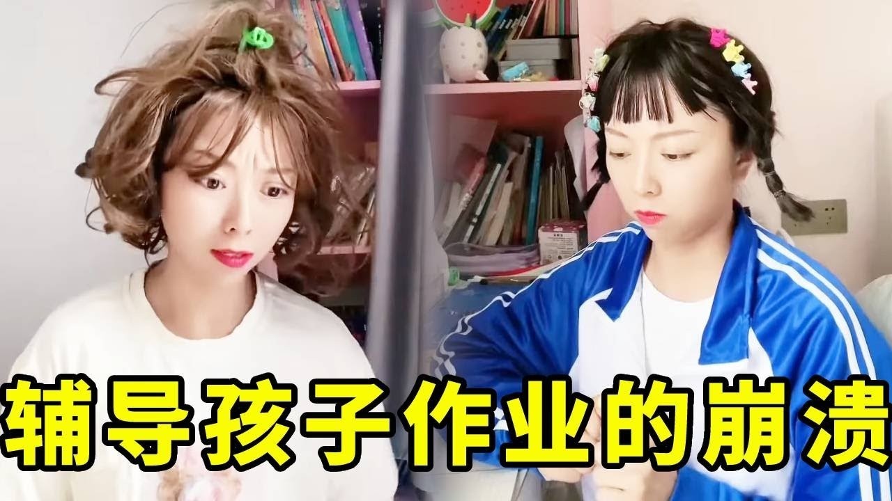 妈妈辅导作业被气的七窍生烟！爸爸来劝架也被骂出门，谁料爸爸辅导作业时比妈妈崩溃多了！#搞笑 #沙雕 #funny #剧情