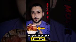 ویدیو مرموز! دختره وارد دنیای آینه ها شد! دنیای اینه ها #موازی #اینه_شیطانی #دنیای_ارواح