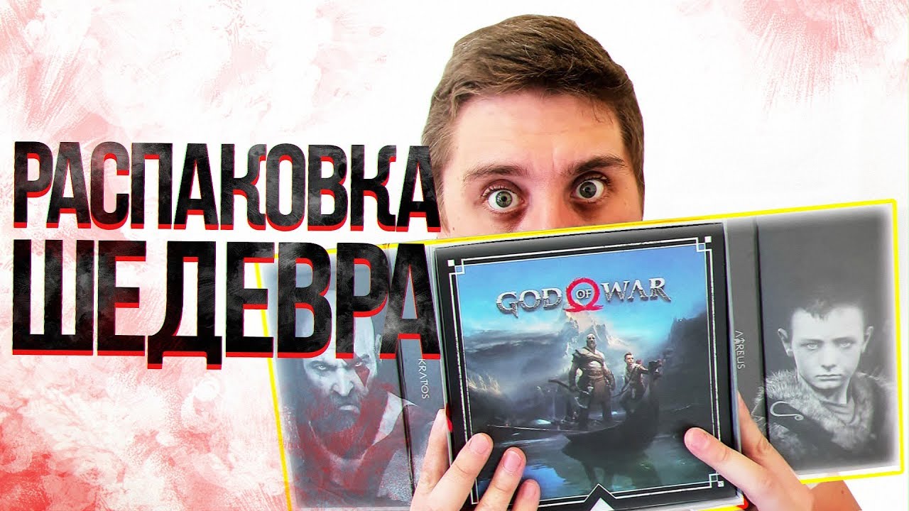 GOD OF WAR 4 (2018) - РАСПАКОВКА ШЕДЕВРА ОТ SONY!! БОГИ ВОЙНЫ 2018 ПРИКЛЮЧЕНИЕ ОТЦА И СЫНА!! indie horror rpg games