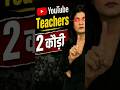 Anjana Om Kashyap vs Youtube Teacher | 2 कौड़ी | #shorts #viral #khansir #khan #anjanaomkashyap #fyp