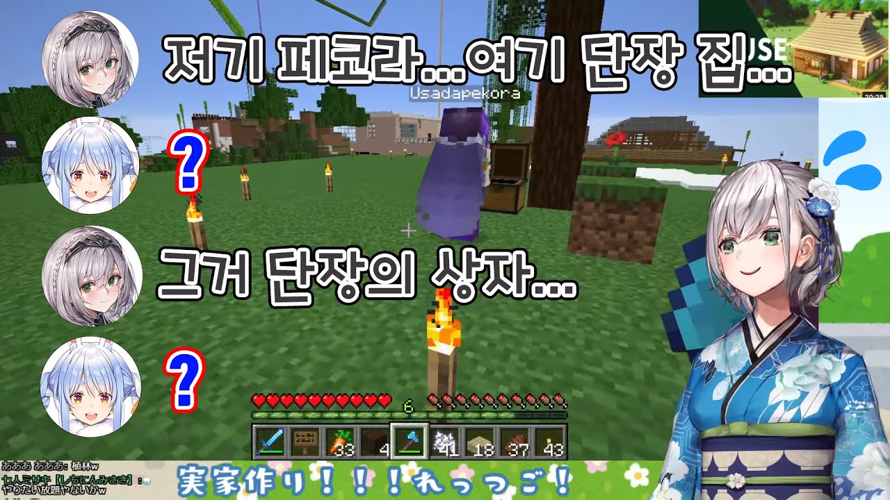 『마크』단장에게 관심을 받고 싶은 페코라 【홀로라이브 / 우사다 페코라 / 시로가네 노엘】