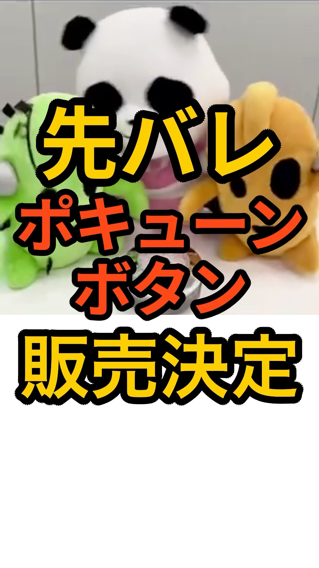 大都技研パチンコリゼロお馴染み【先バレ！ポキューンボタン販売