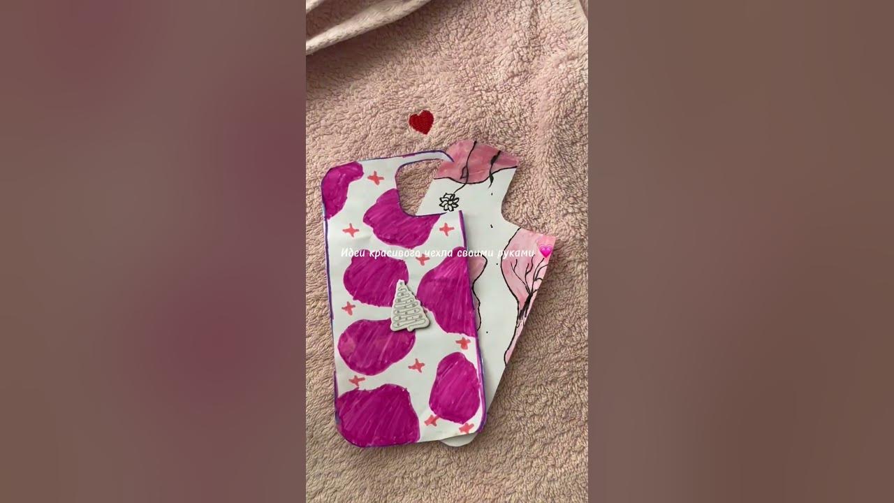 Идеи красивого чехла своими руками 💗 #своимируками #хочурек # ...