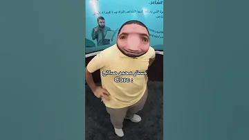 مستر محمد صلاح حمثلاح المراجعة النهائية طلاب الثانوية ثانوية عامة محمد صلاح 