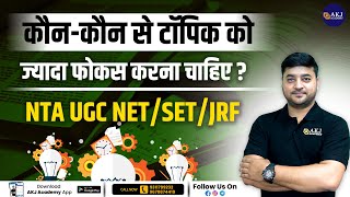 कौनकौन से टॉपिक को ज्यादा फोकस करना चाहिए ? NTA UGC NET/SET/JRF | June 2024 | By AKJ Sir