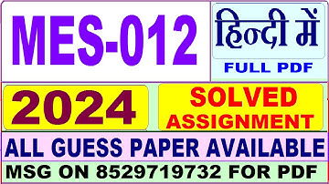 MES 012 solved assignment 2024 in hindi / mes 012 solved assignment 2024 / ignou ma education