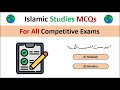 Ghazwa e Khyber Mcqs | Most Important Islamic General Knowledge | Islamic Gk