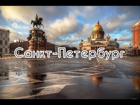 Уфа - Санкт-Петербург. Эрмитаж. (День 1) ))