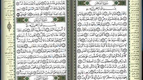 سورة البلد برواية ورش عن نافع للمقرئ محمد بوسكور