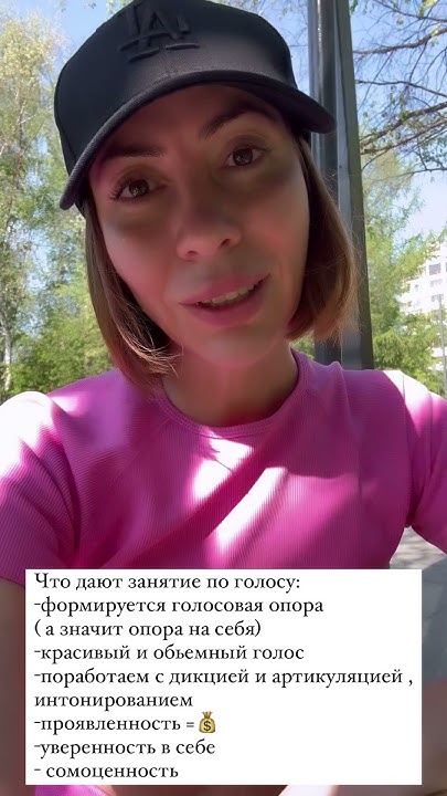 Голос-уникальный инструмент тела! Проработай свой голос по моей ...