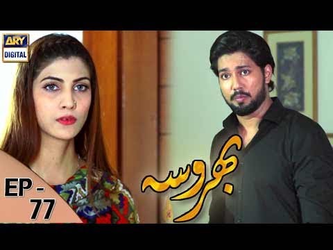 Bharosa — Bharosa Episode - 77 - 24th August 2017