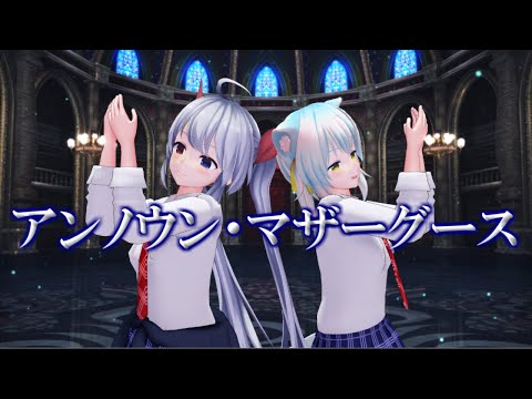 【Ｉｎｋ×稀紡】　エル・おーちゃんに『アンノウン』を踊ってもらった 【ＭＭＤ】