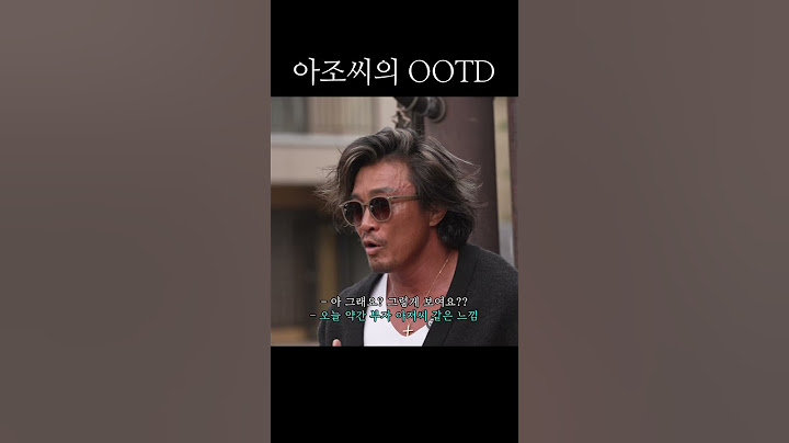 아조씨의 OOTD