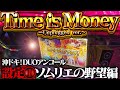 【沖ドキ！DUOアンコール】爆裂☆変態スマスロ！魂の7800Gで僕をアンコール依存症にするのやめてもらっていいっすか
