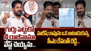 దూడ బుద్ది.. | CM Revanth Reddy STUNNING REACTION On Harish Rao Resignation Challenge | TV5 News