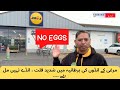 Why egg shortage in england uk l tabsara uk