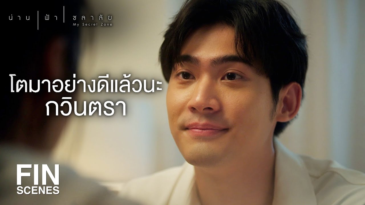 FIN | พ่อไม่กลับบ้านมา 5 ปีแล้ว | น่าน ฟ้า ชลาลัย EP.5 | Ch3Thailand