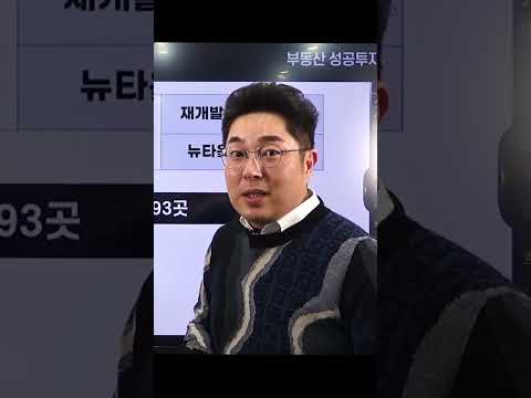 [1분 부동산] <strong>서울</strong> 아파트 가격 폭등의 <strong>원인</strong>! 이것 때문이였다니..