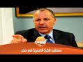 اتحاد الكرة المصري يغرق في الأزمات… وقرارات غائبة تُهدد مستقبل الكرة المصرية | حلقة كاملة
