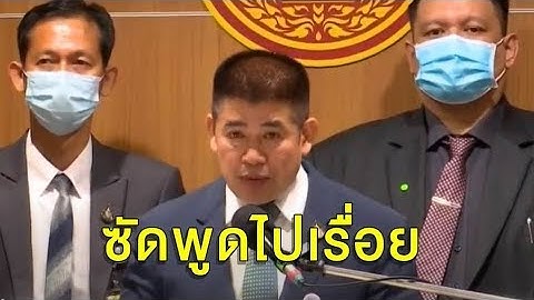 'ธรรมนัส' สวนกลับ ส.ส.ก้าวไกล เหมือนเด็กคันเหงือกพูดไปเรื่อย หลังยื่นถอดถอนพ้น รมต.