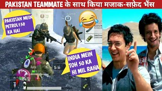 WHEN PAKISTAN TEAMMATE MET INDIAN- Comedy|pubg lite video online gameplay MOMENTS BY CARTOON FREAK