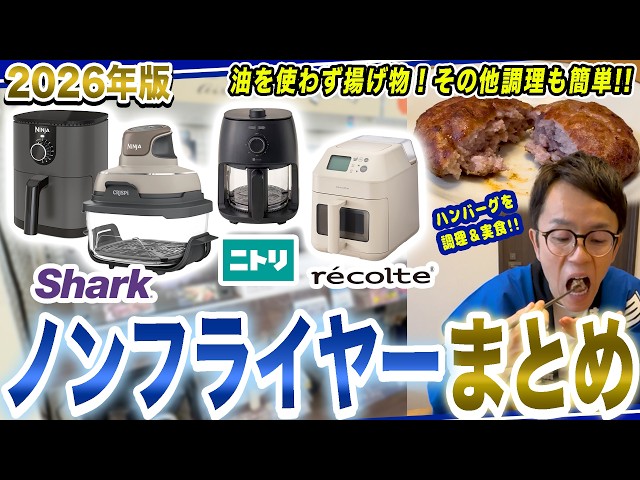 Recommended Air Fryer] You can fry food without using oil! We