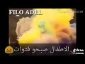 وش الغضب وش الغضب