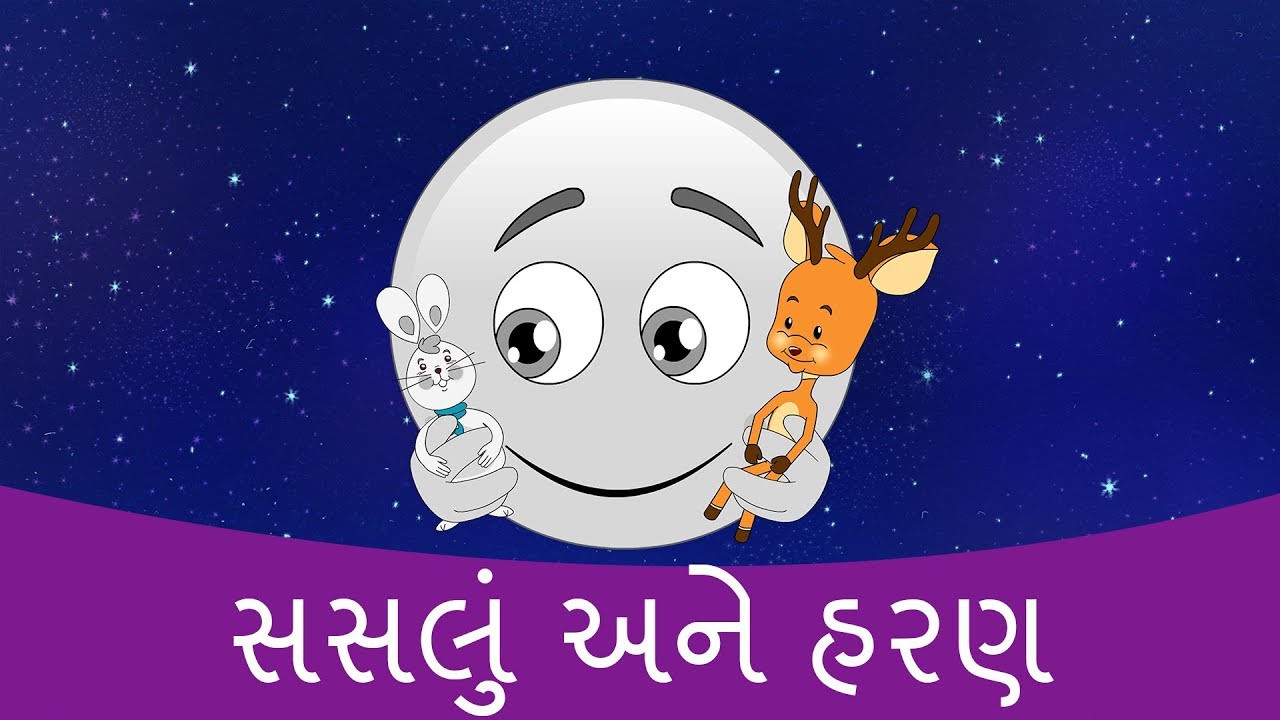 gujarati varta for child gujarati varta for child