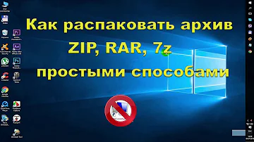 Как распаковать архив RAR на Windows 10